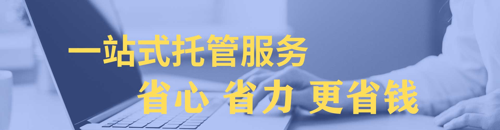香坊sem托管