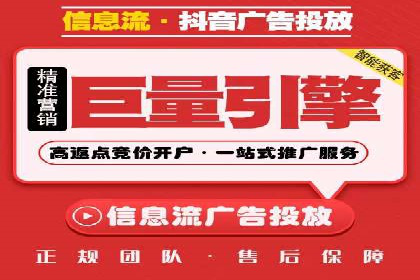 揭秘信息流广告开户的盈利模式